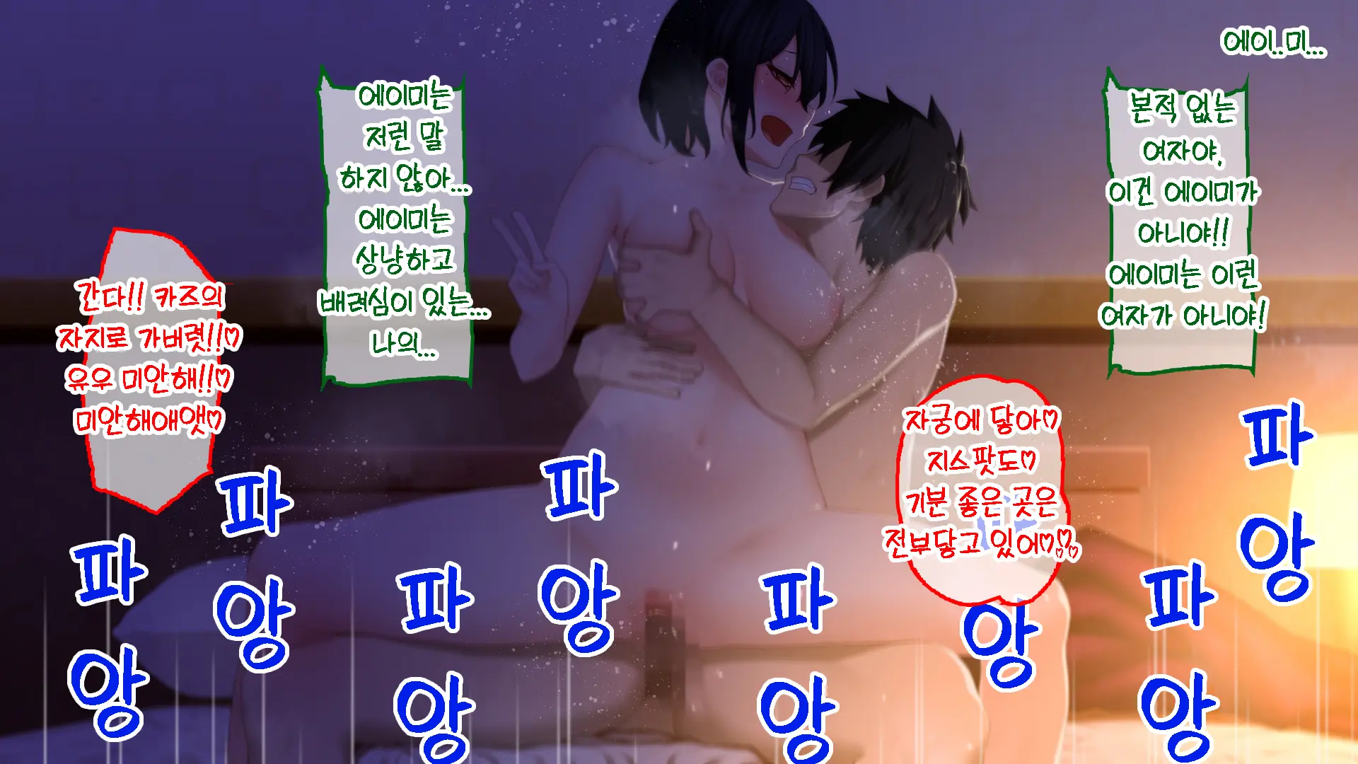 Netori - Suki Na Onna O Shinyuu Ni Torareta Kara...... | 네토리 - 좋아하는 여자를 친구에게 뺏겼기 때문에 ...-